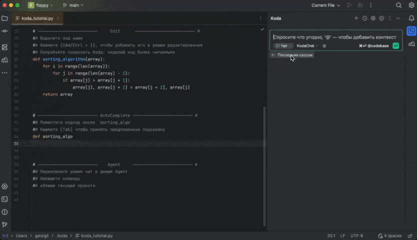 Агент решает задачи end-to-end